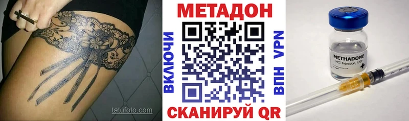 mega как зайти  Приволжский  МЕТАДОН белоснежный 