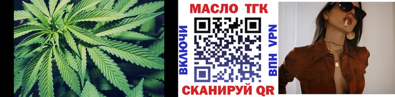 дарнет шоп  Приволжский  ТГК Wax 